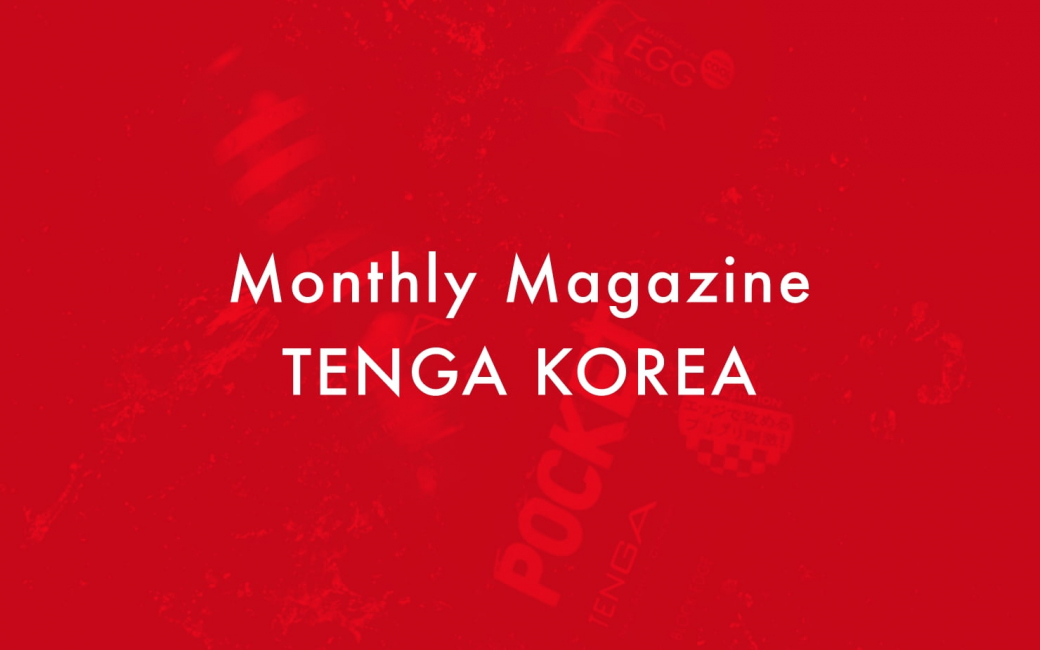 Monthly Magazine TENGA KOREA