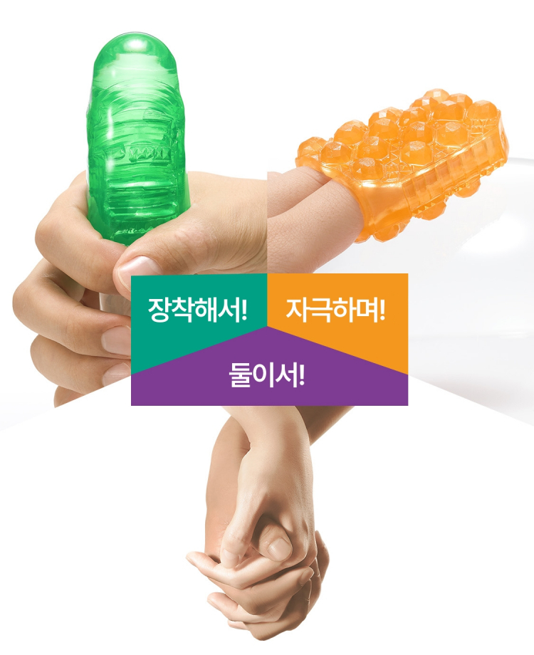 UNI 사용 이미지 (장착해서! 자극하며! 둘이서!)