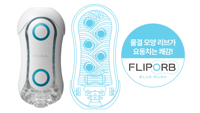 여기에서 플립 오브 블루 러쉬를 구매하실 수 있습니다.