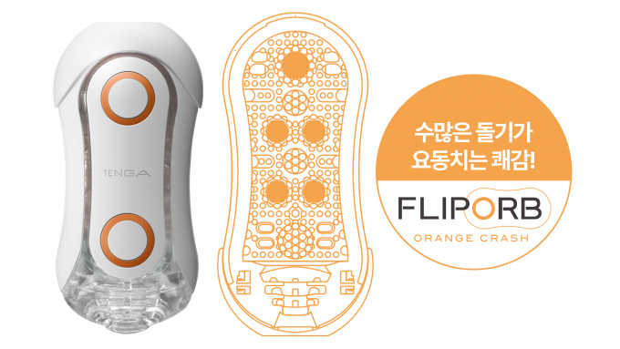 여기에서 플립 오브 오렌지 크래쉬를 구매하실 수 있습니다.