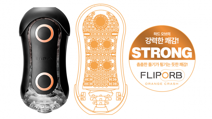 이곳에서 플립 오브 스트롱 오렌지 크러쉬를 구매할 수 있습니다.