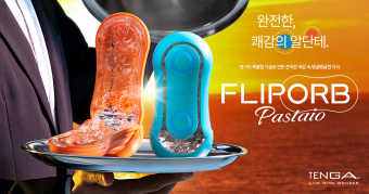 텐가 플립 파스타오 소개