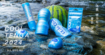 텐가 쿨 시리즈 2024 이미지 