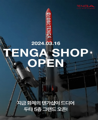 텐가코리아 팝업스토어 TENGA STORE SEOUL