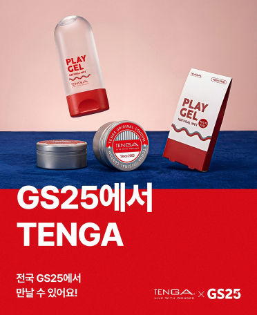 TENGA GS25 1+1