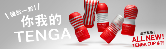 請由此前往CUP SERIES VARIATIONS介紹頁面