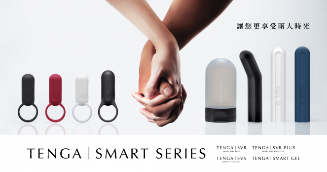 SMART SERIES 情侶巧悅系列