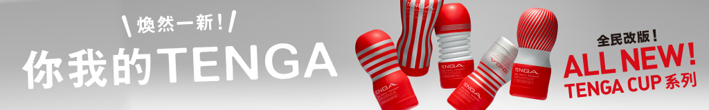 請由此前往CUP SERIES VARIATIONS介紹頁面