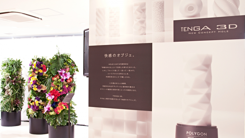 テンガスリーディー・テンガ展