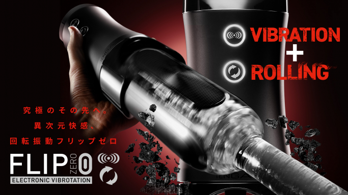 TENGA FLIP 0 (ZERO) [ELECTRONIC VIBROTATION/勁炫黑&旋轉震動器]