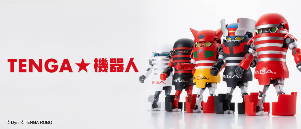 TENGA 機器人