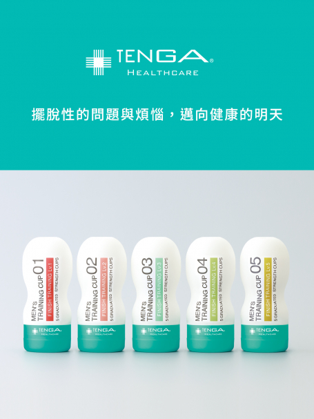 TENGAヘルスケア コーポレートサイト