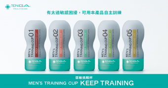 MEN'S TRAINING CUP KEEP TRAINING 弱敏挑戰杯 台灣新登場