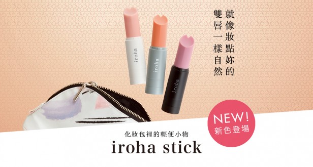 iroha stick