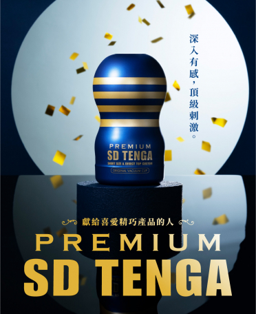 PREMIUM SD TENGA